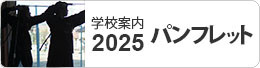 2025